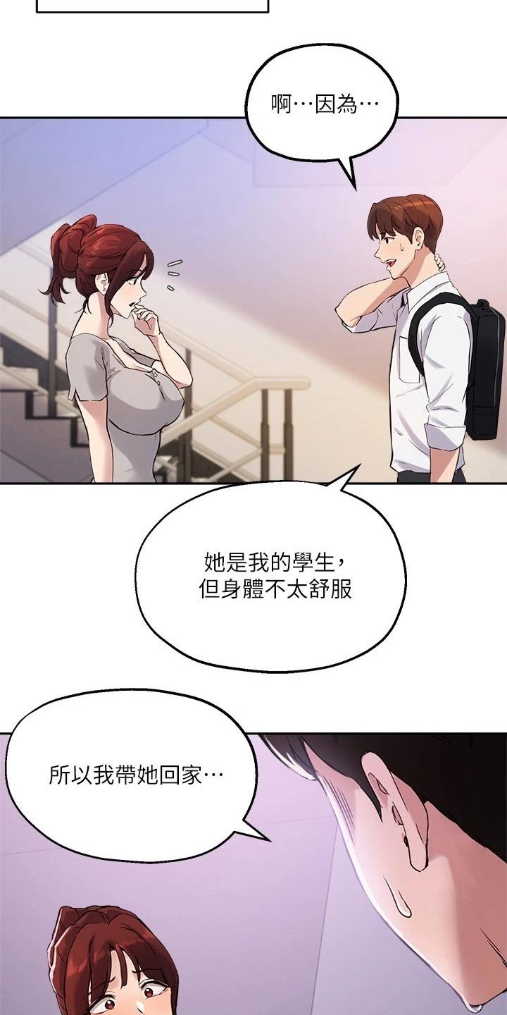 第36章：误会
