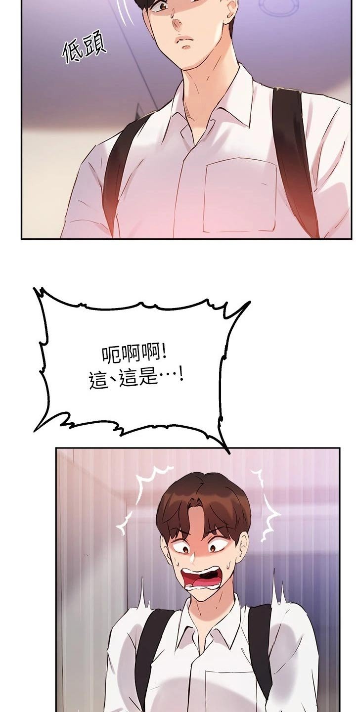 第36章：误会