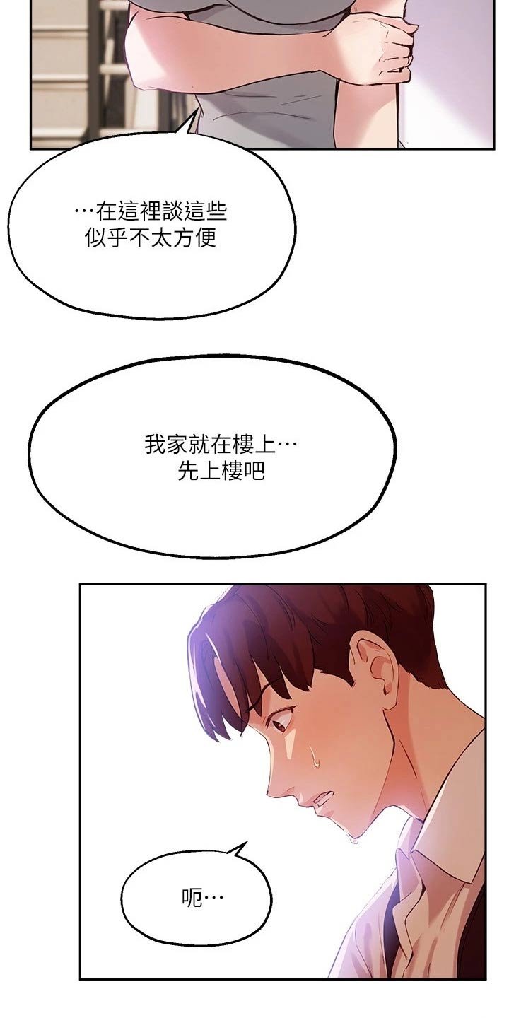 第36章：误会