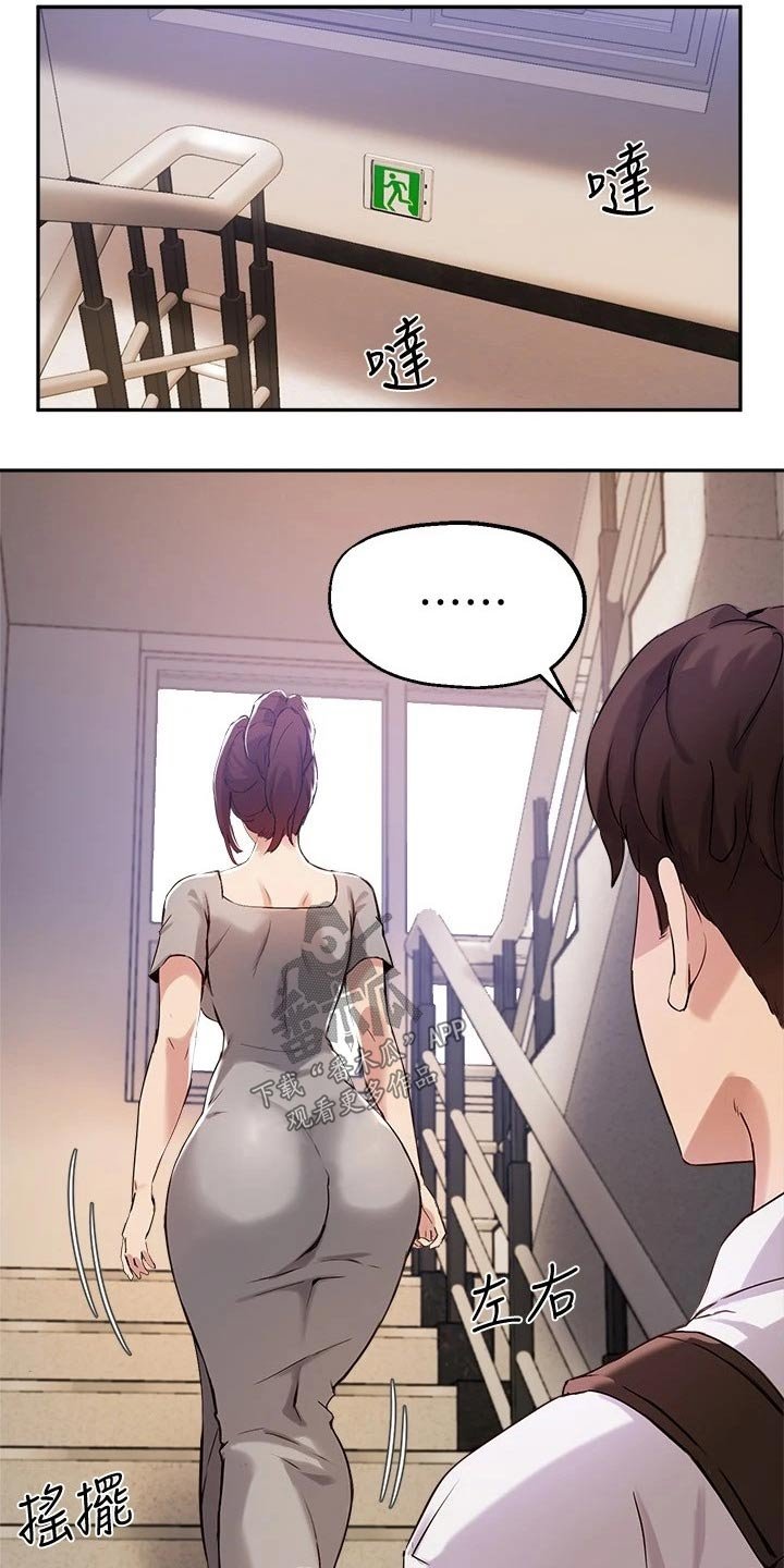 第37章：听到