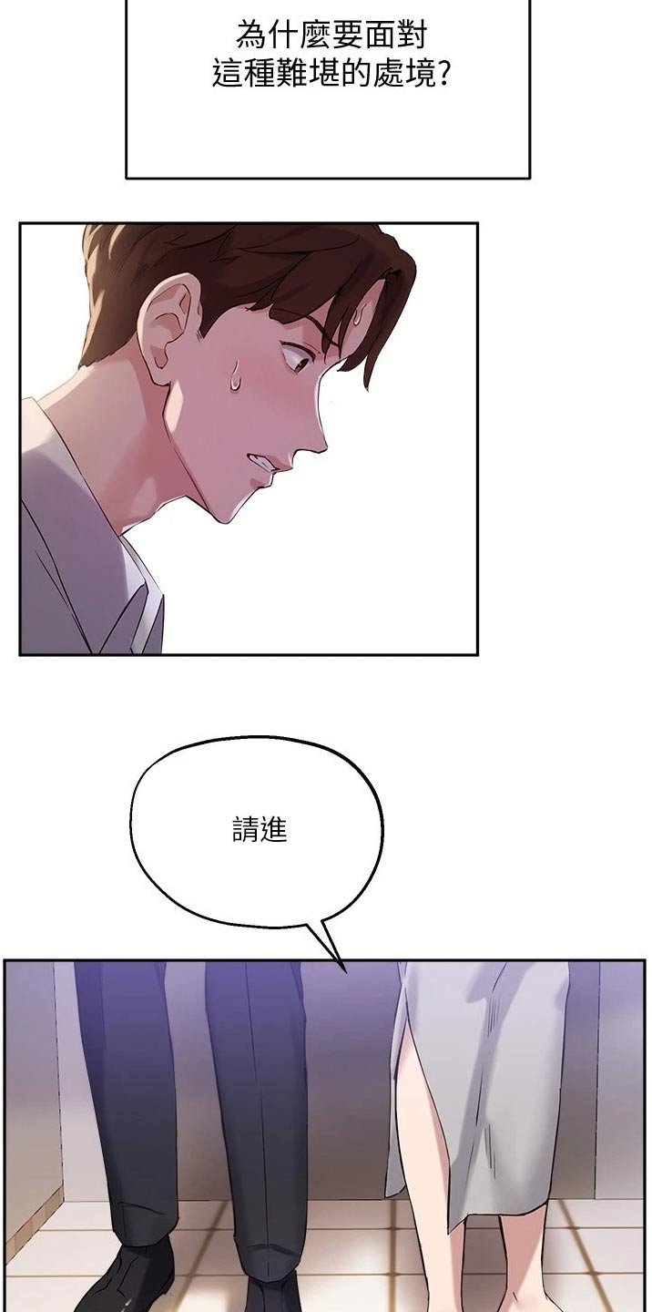 第37章：听到