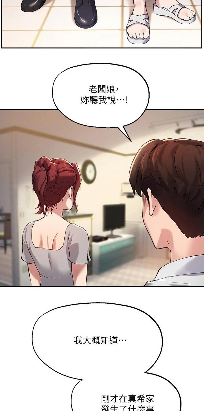 第37章：听到