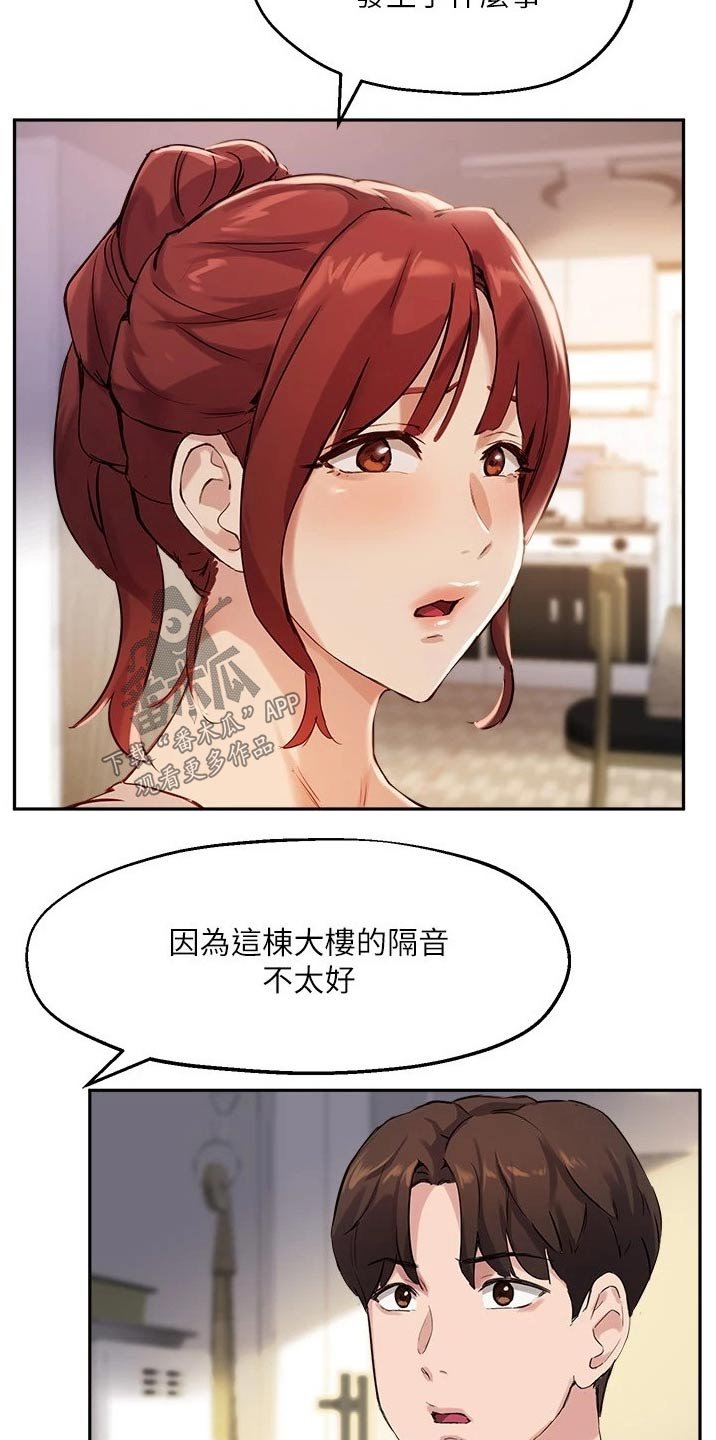 第37章：听到