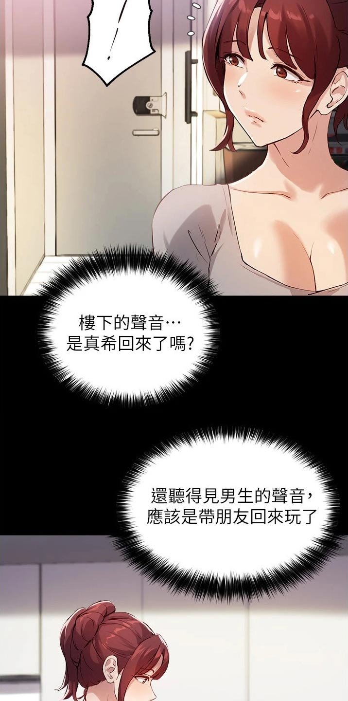 第37章：听到