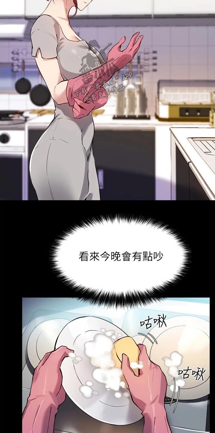 第37章：听到