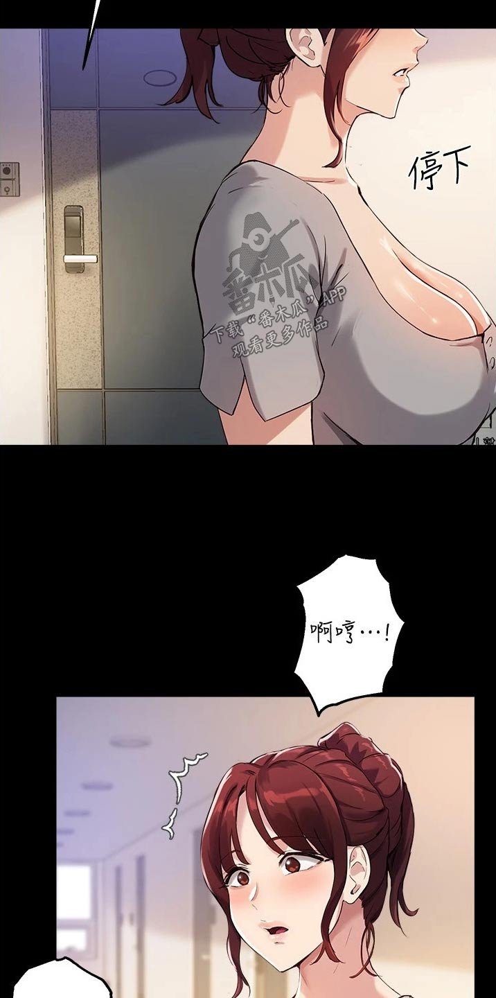 第37章：听到