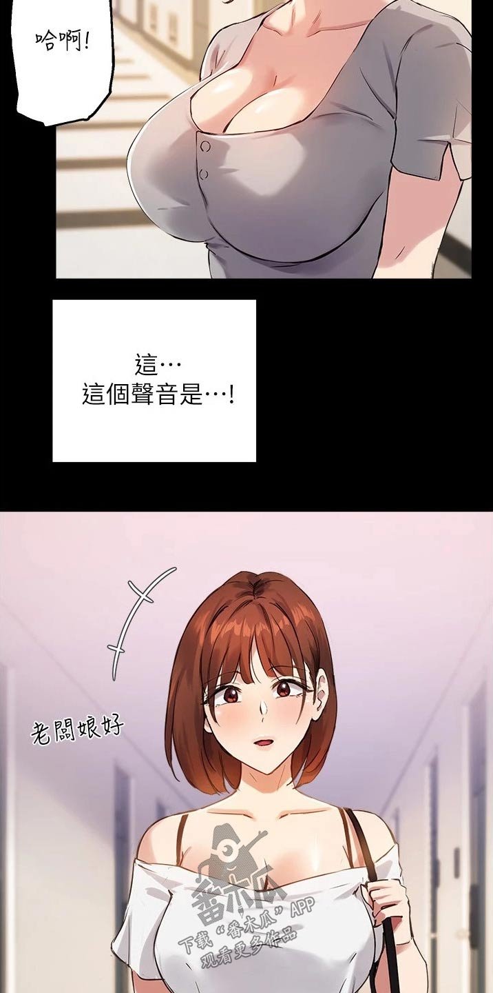 第37章：听到