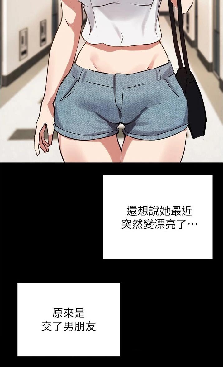 第37章：听到