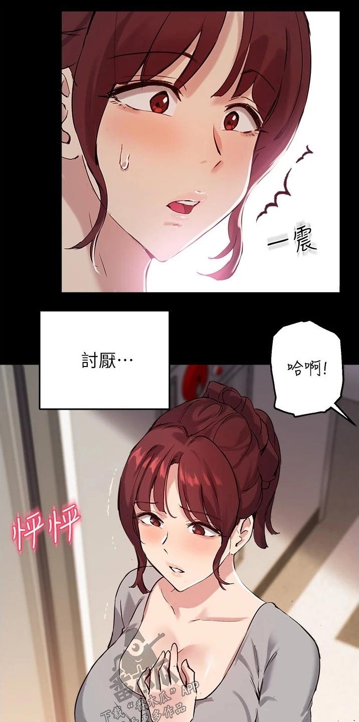 第37章：听到