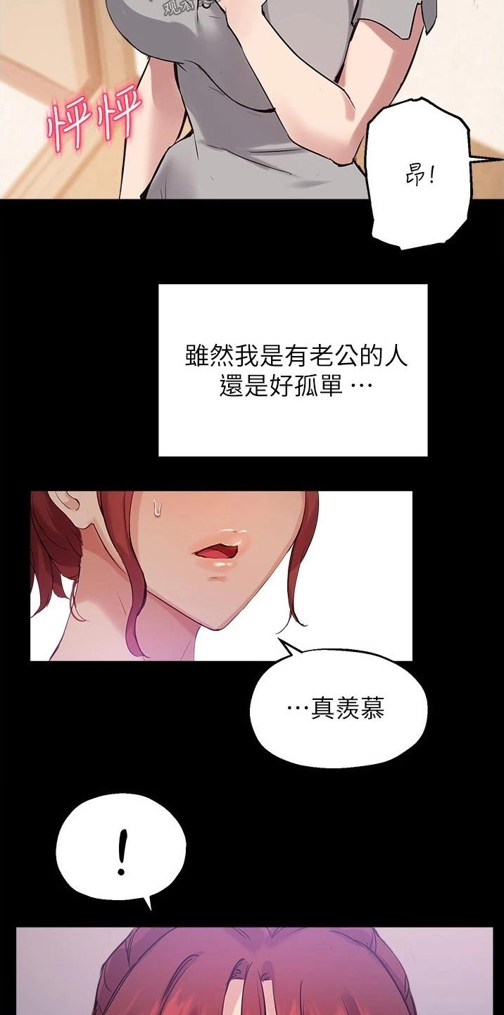 第37章：听到