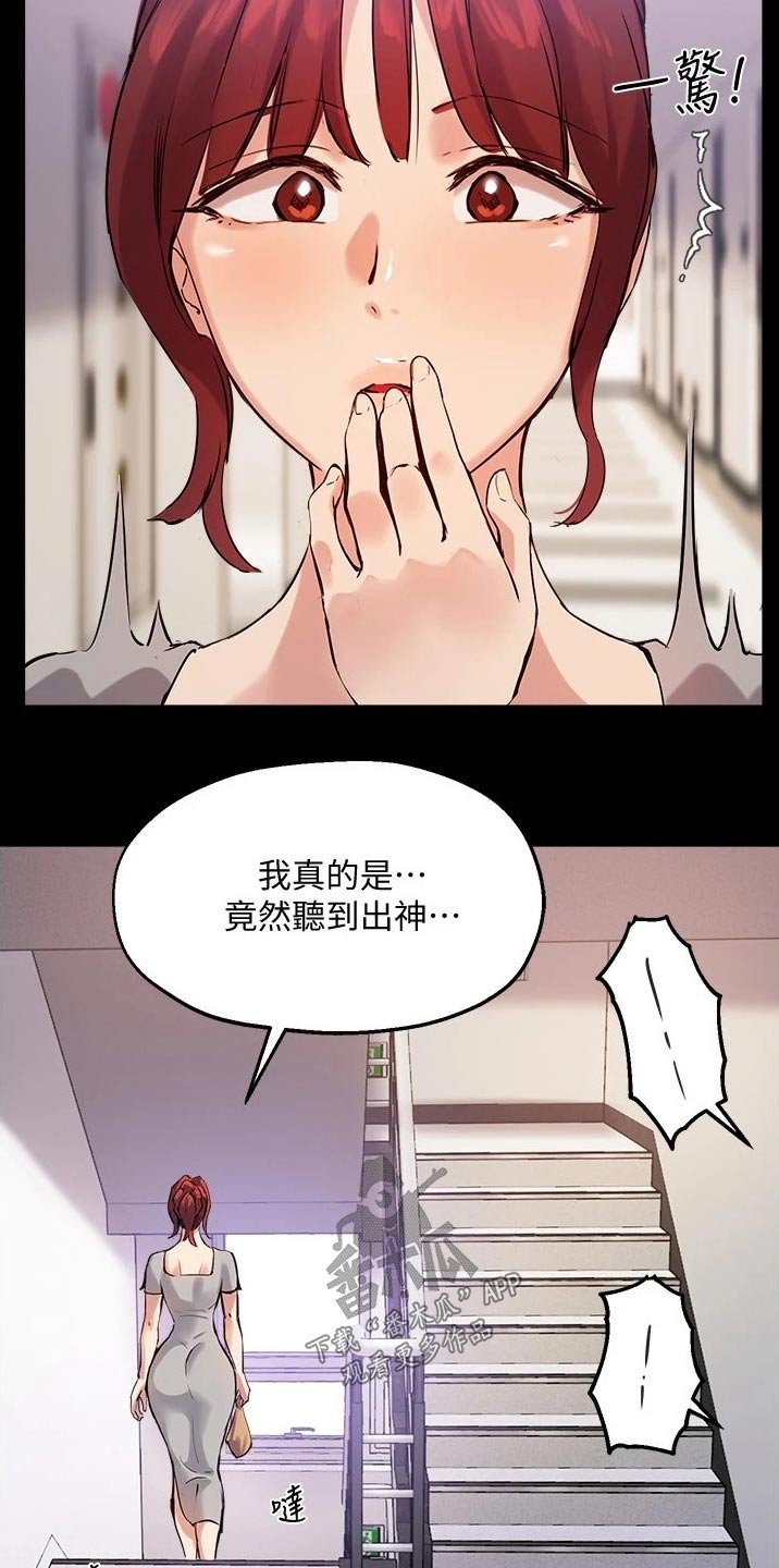 第37章：听到