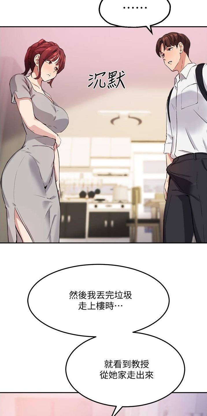 第37章：听到