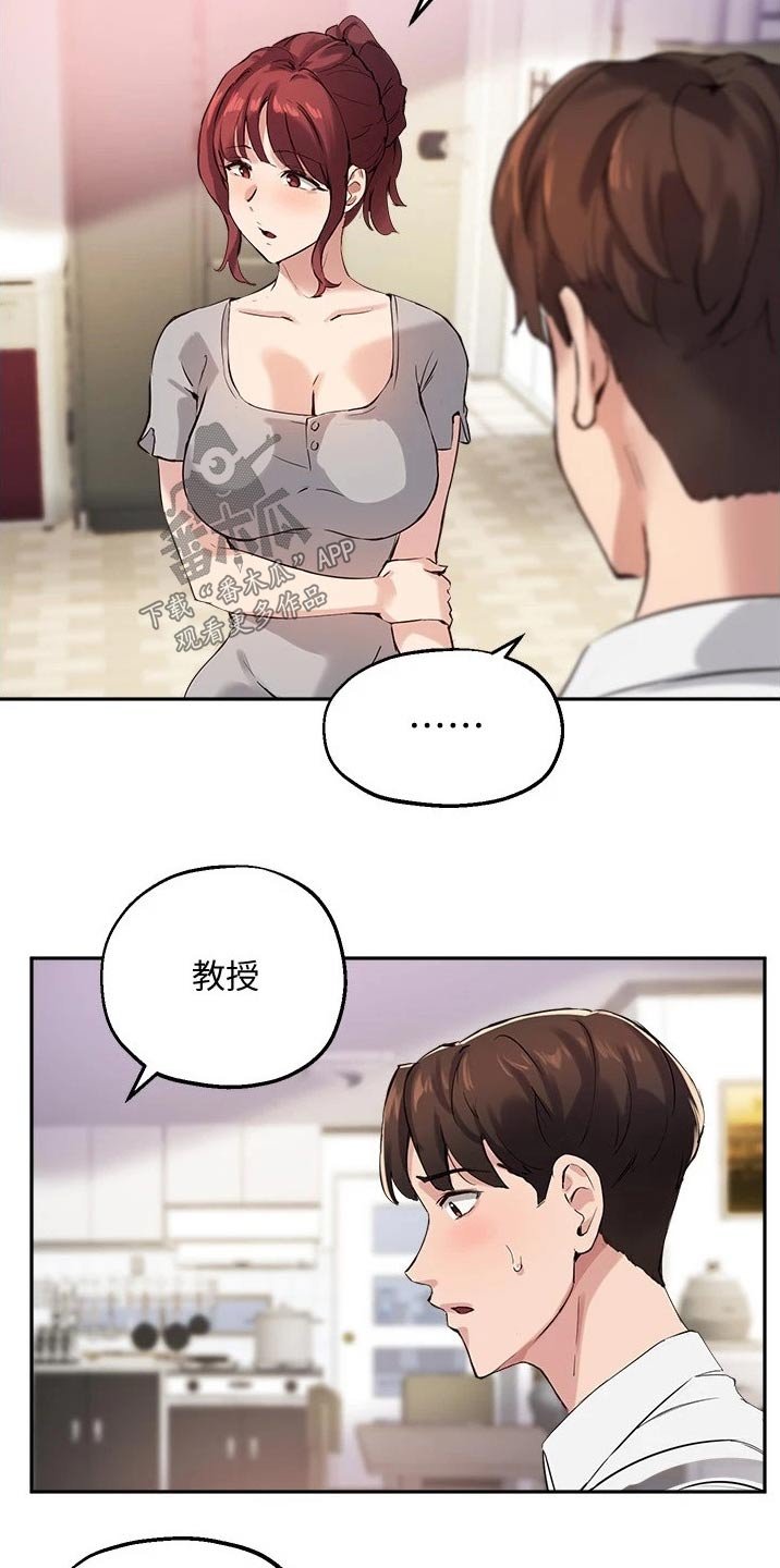 第37章：听到