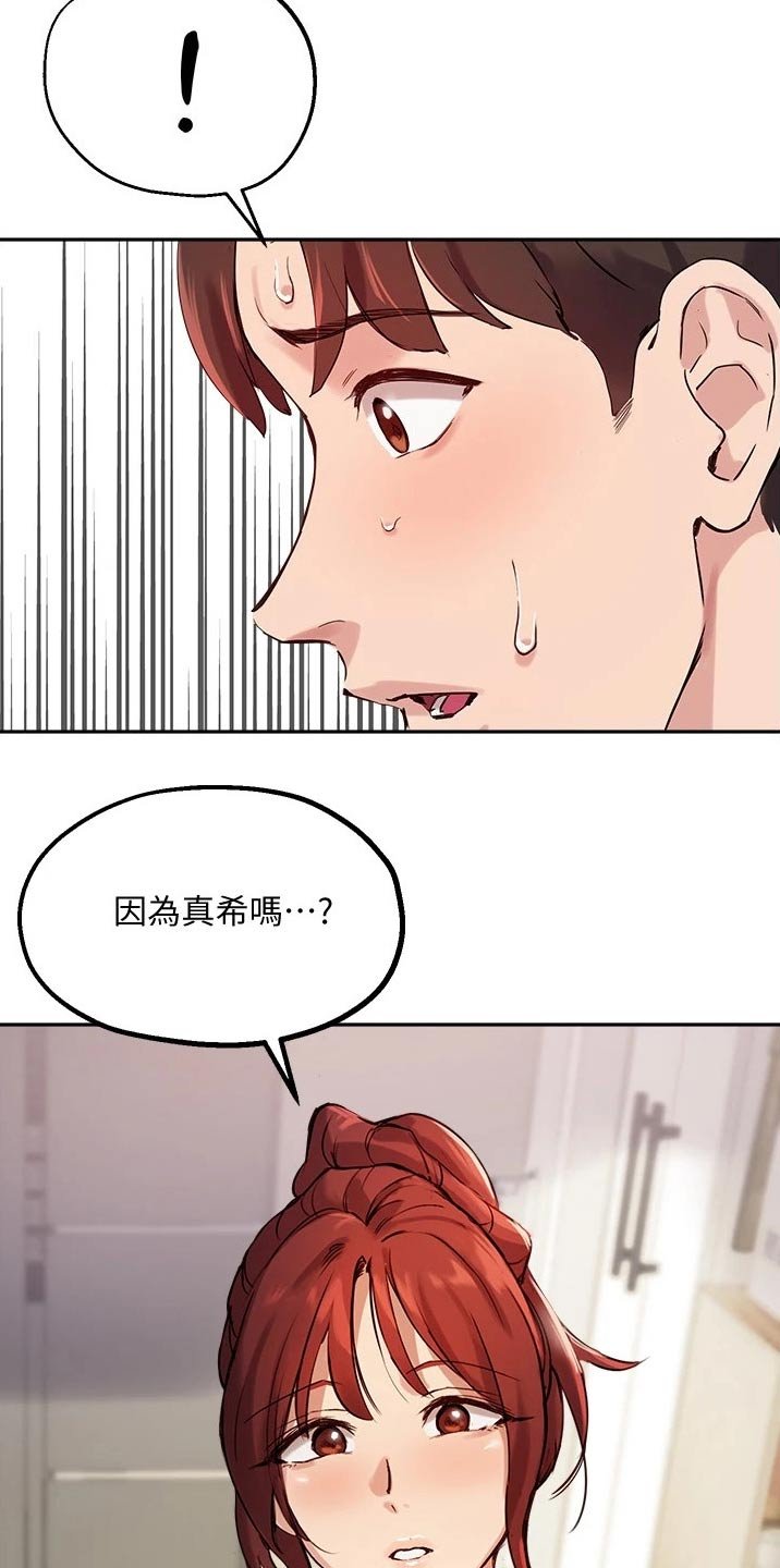 第37章：听到