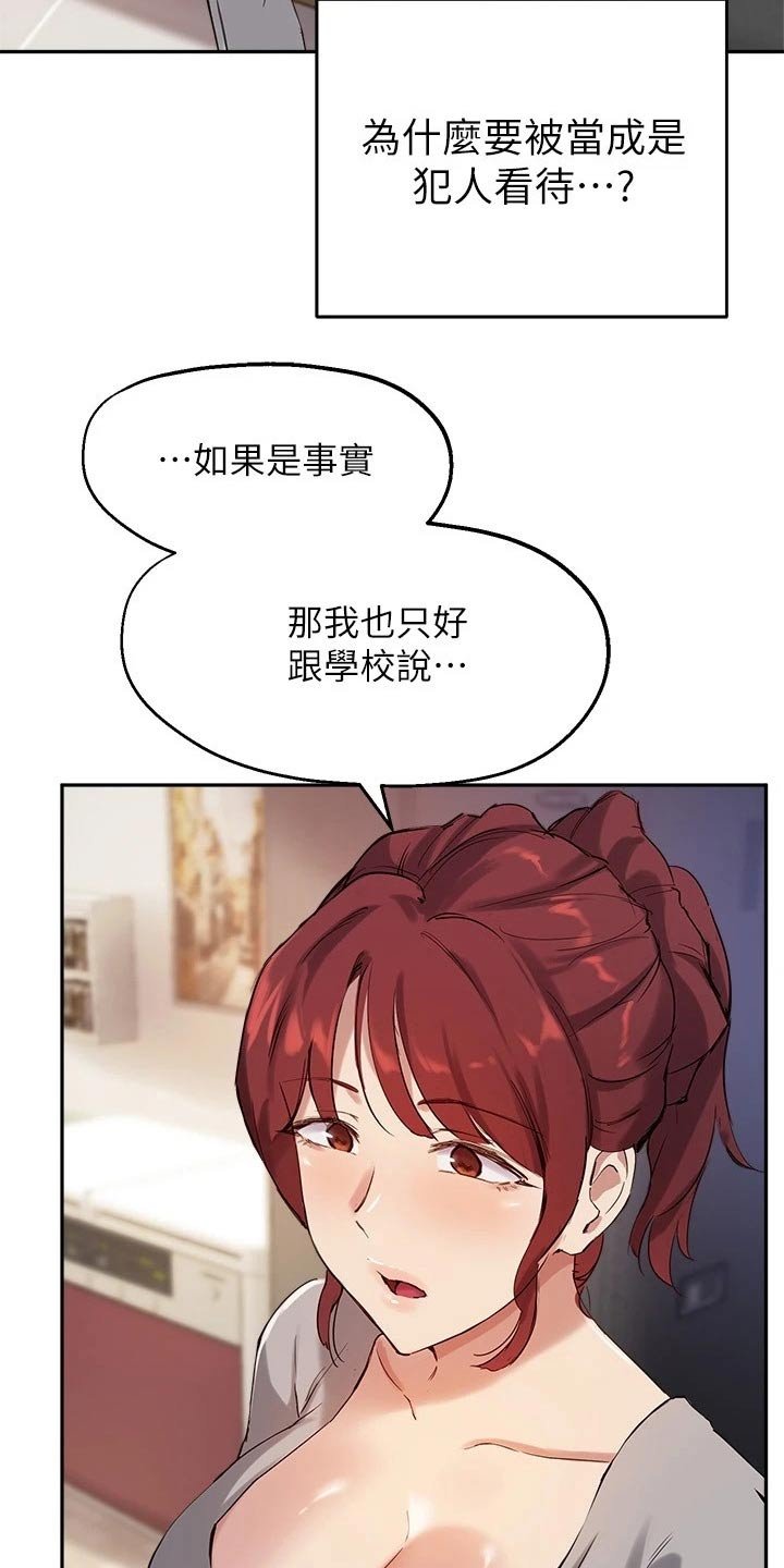 第38章：解释
