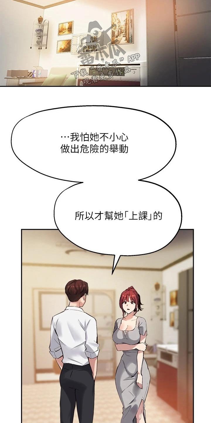 第38章：解释