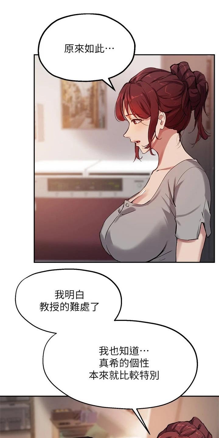 第38章：解释