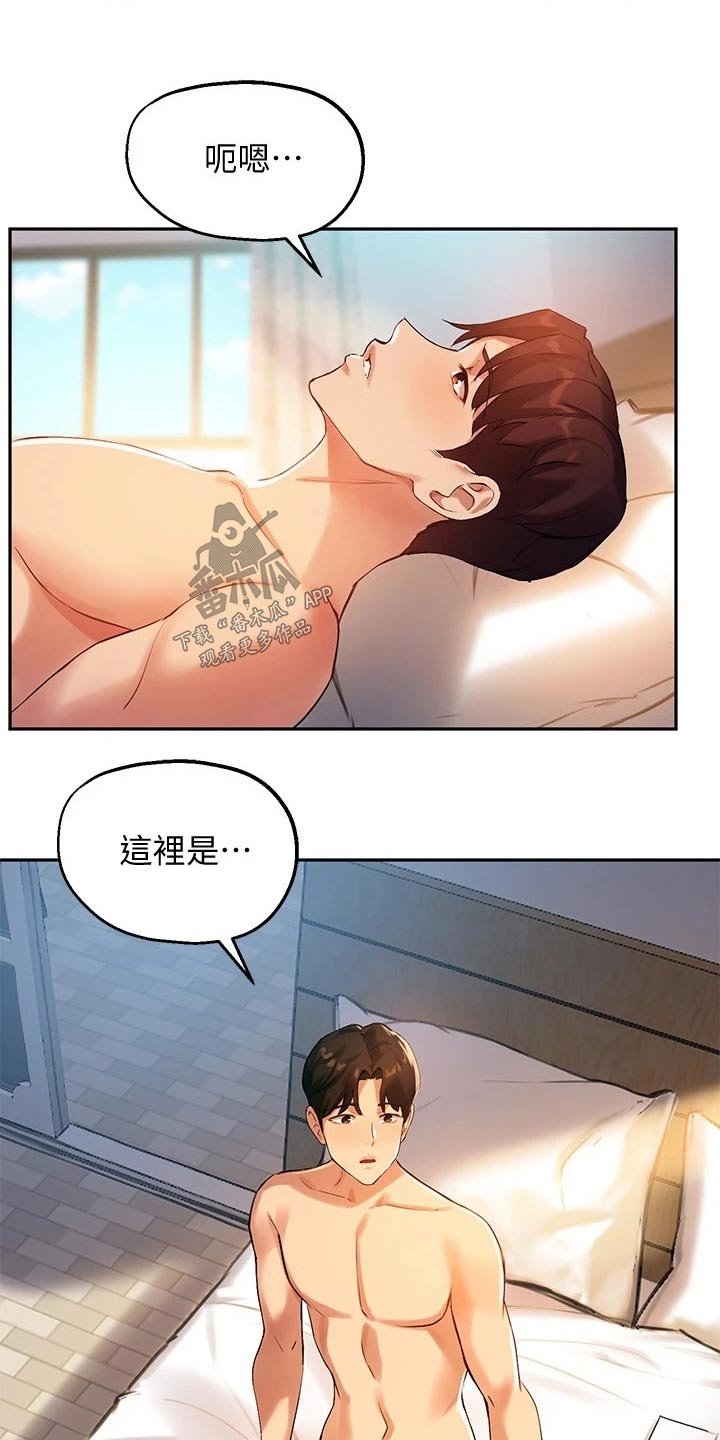 第39章：哑口无言
