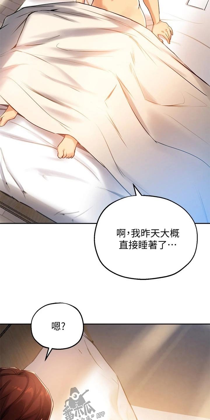 第39章：哑口无言