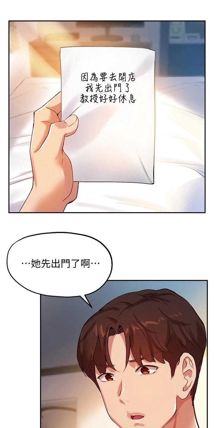 第39章：哑口无言