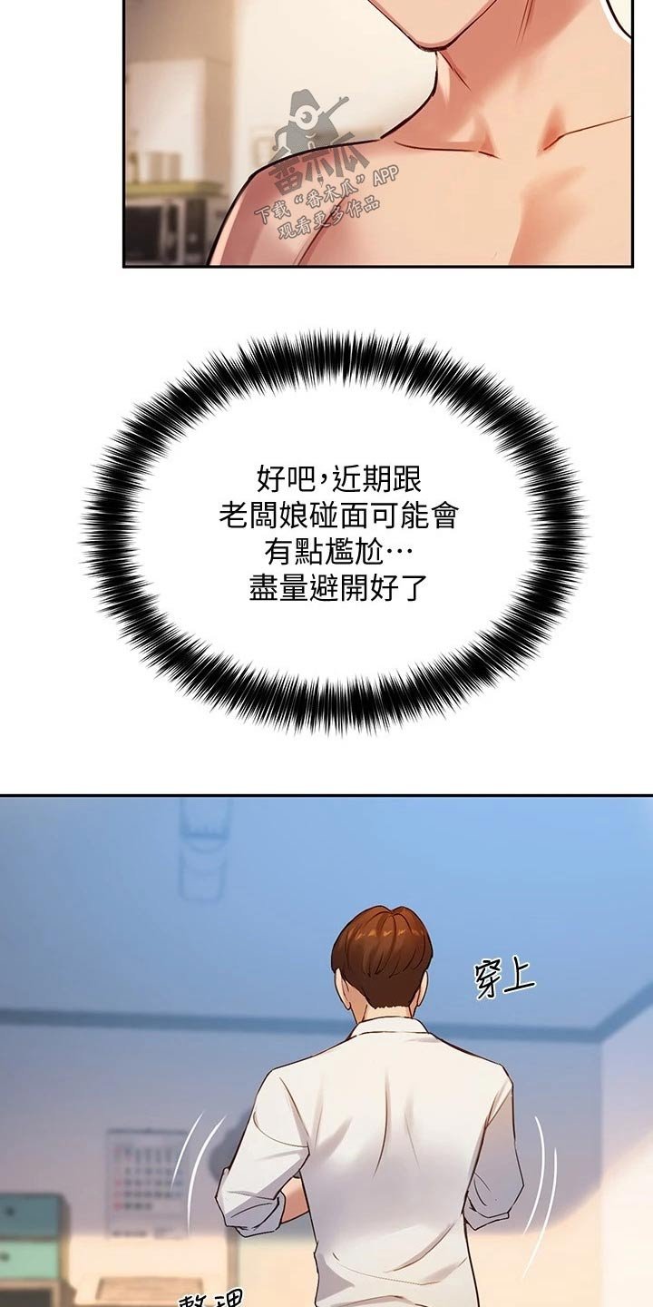 第39章：哑口无言