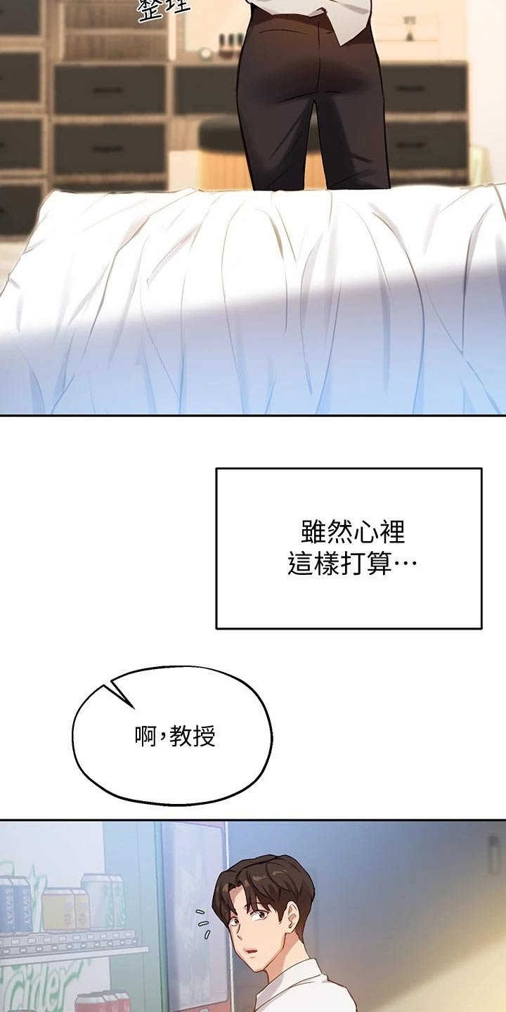 第39章：哑口无言