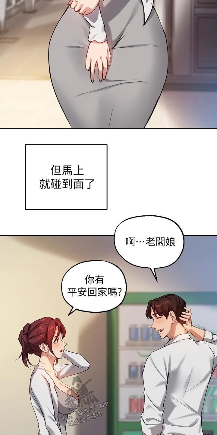 第39章：哑口无言