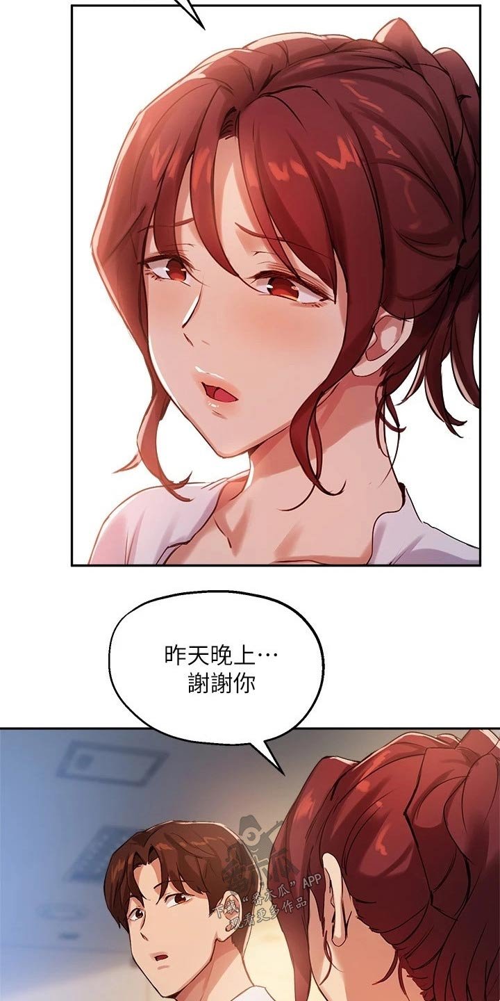 第39章：哑口无言