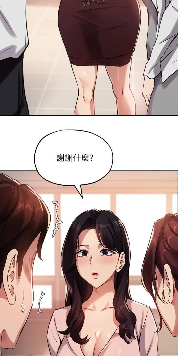 第39章：哑口无言