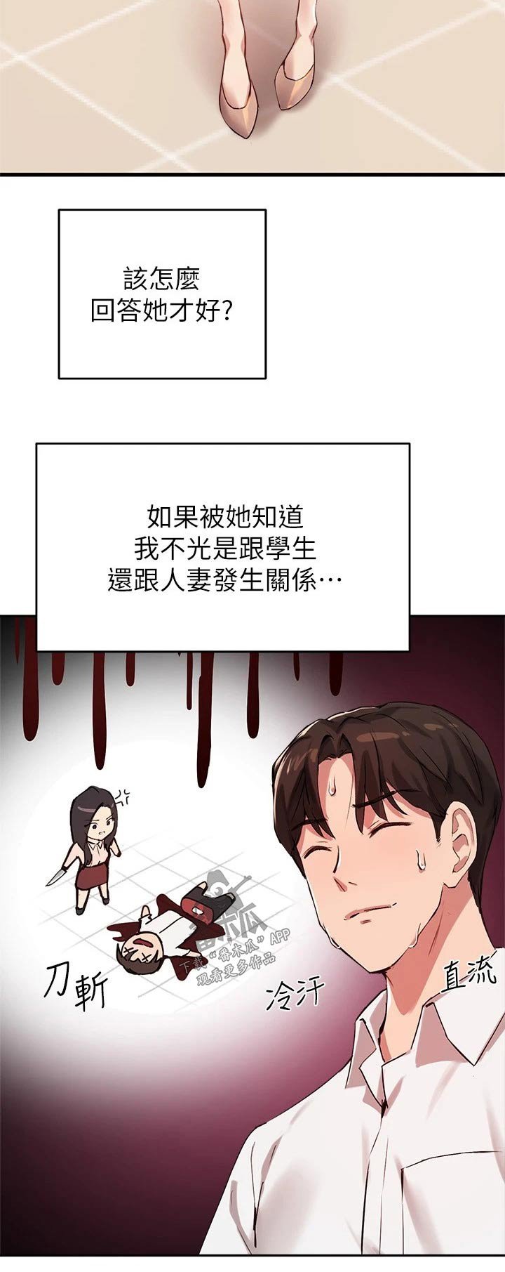 第39章：哑口无言
