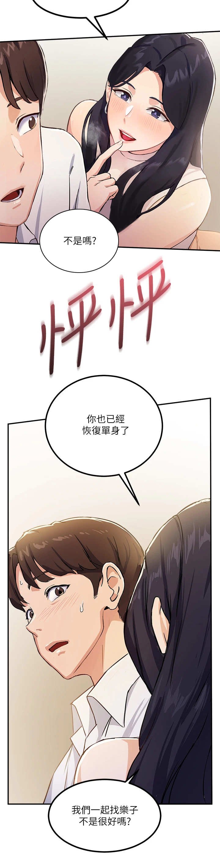 第4章：玩笑