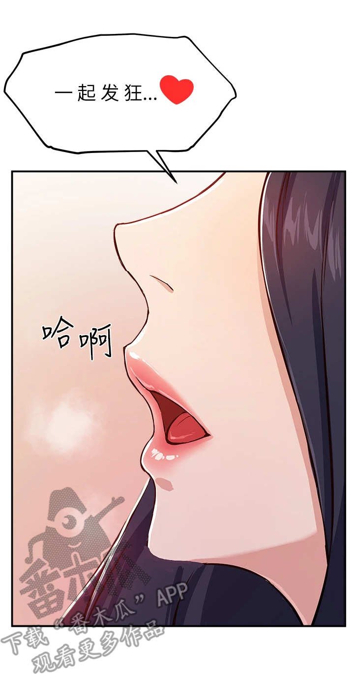 第4章：玩笑