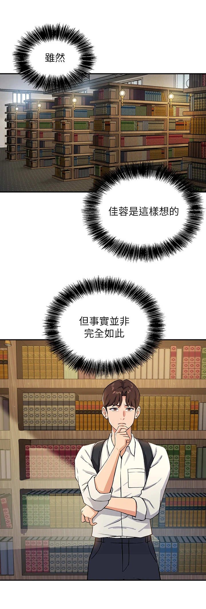 第4章：玩笑