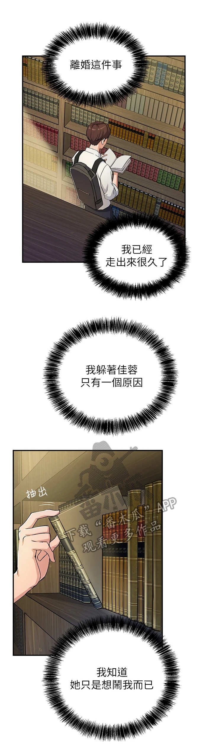 第4章：玩笑