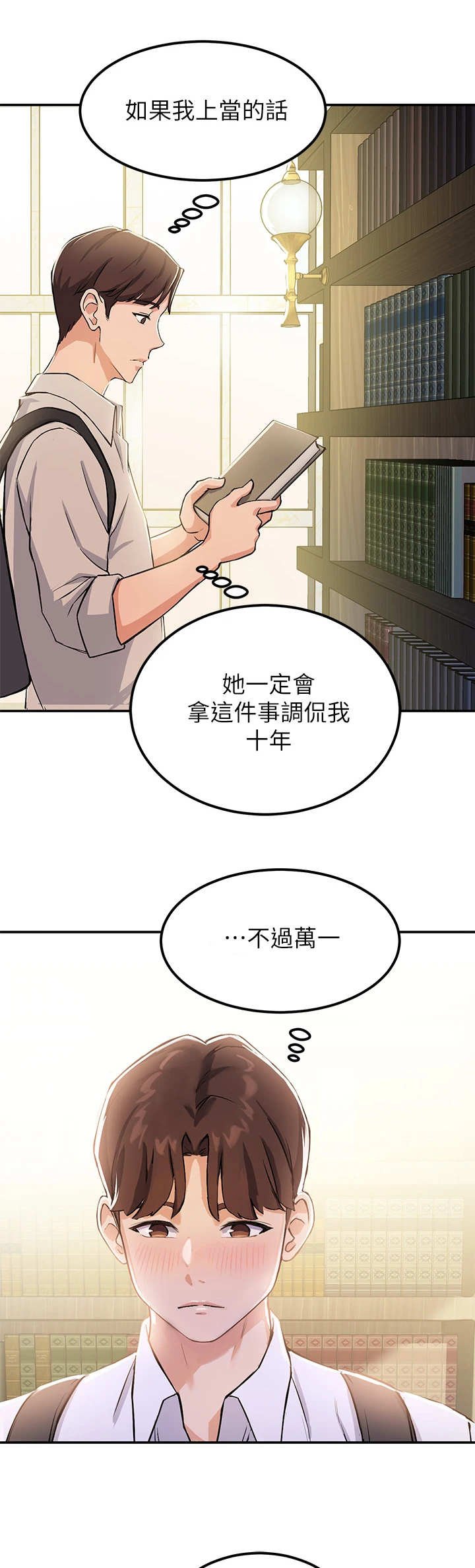 第4章：玩笑