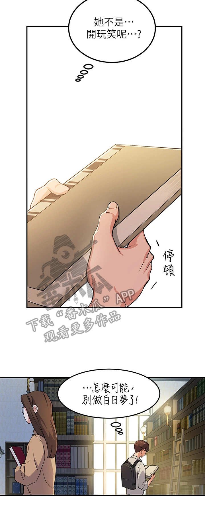 第4章：玩笑