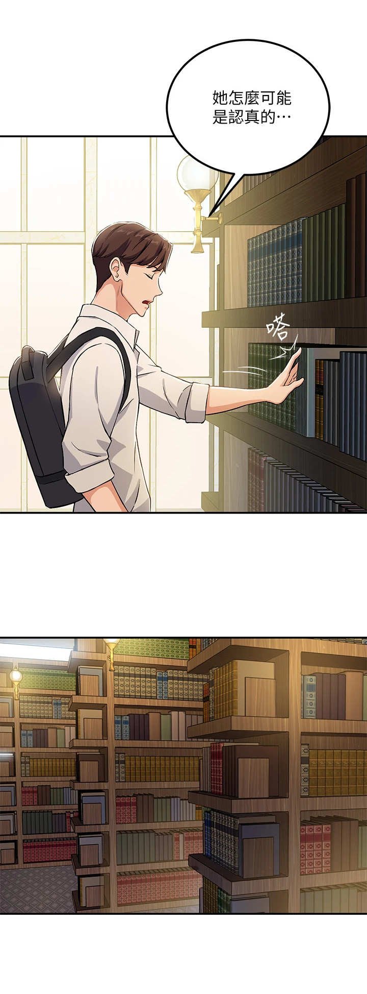 第4章：玩笑
