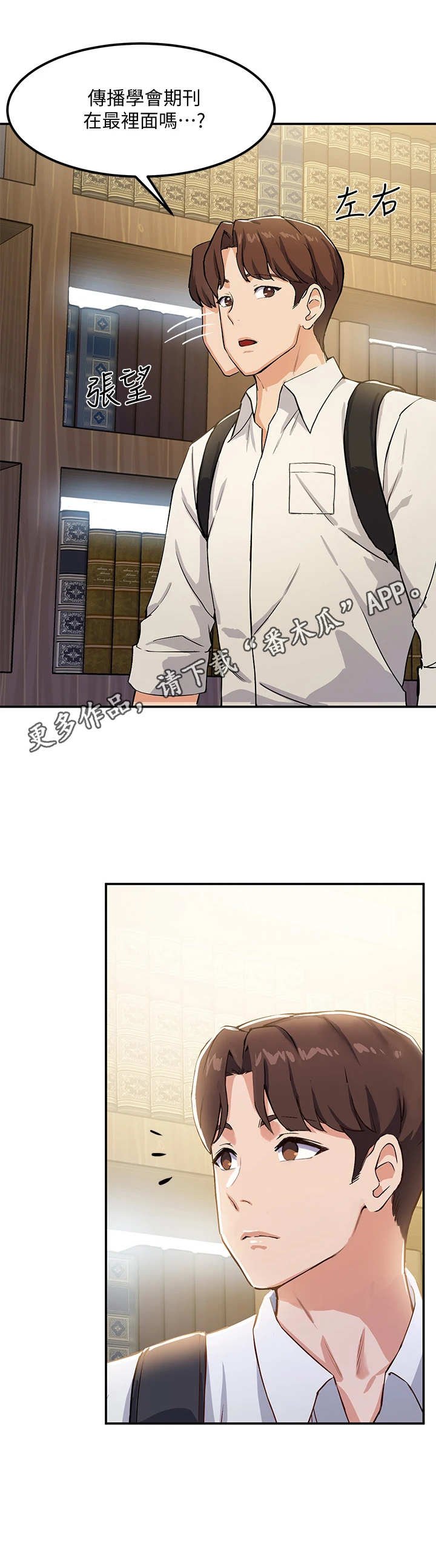 第4章：玩笑