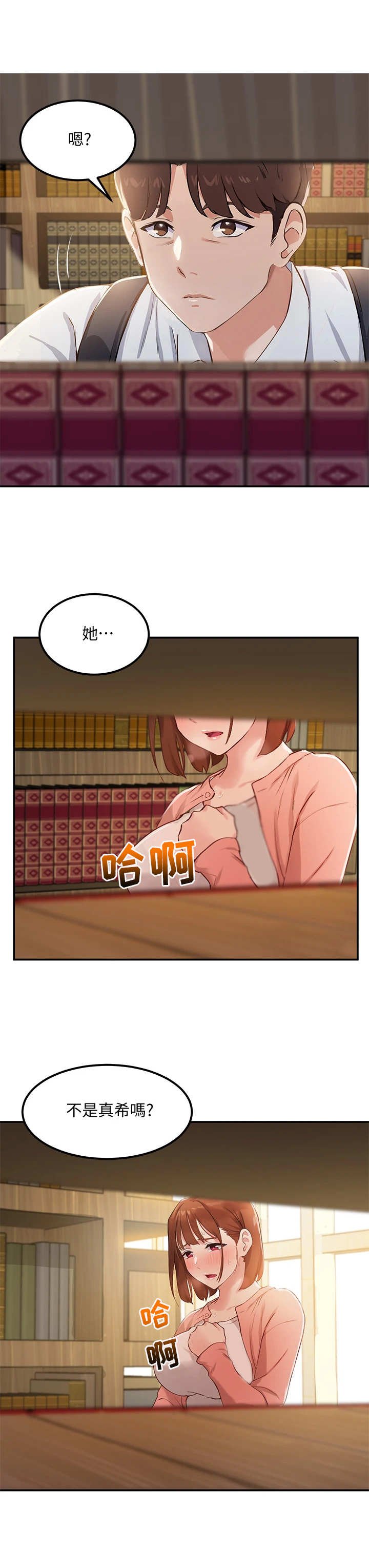 第4章：玩笑