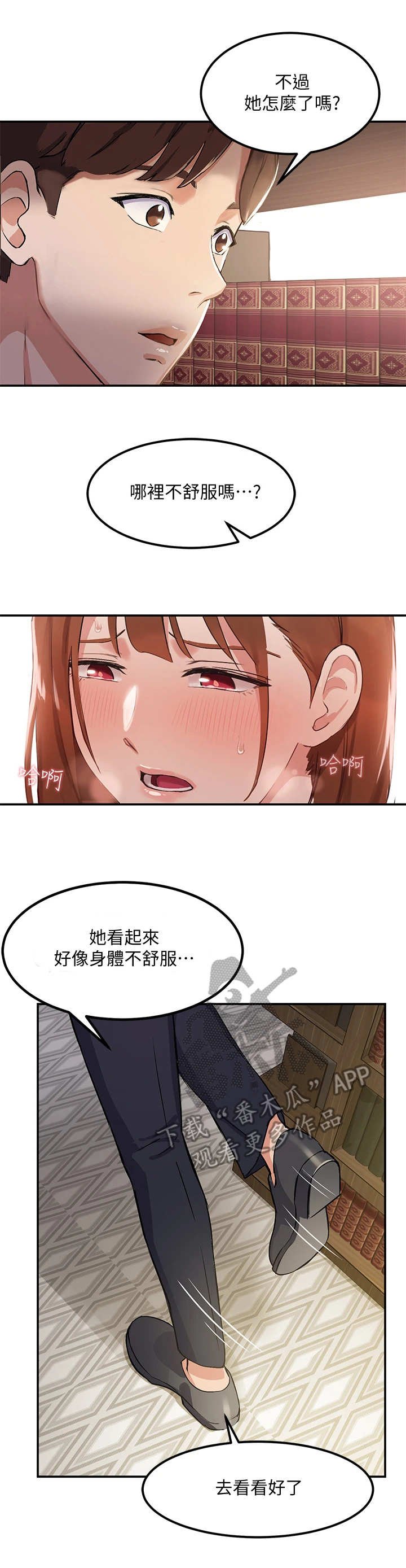 第4章：玩笑