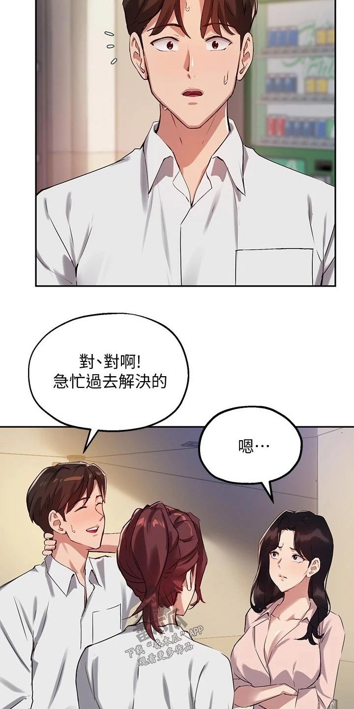 第40章：解围