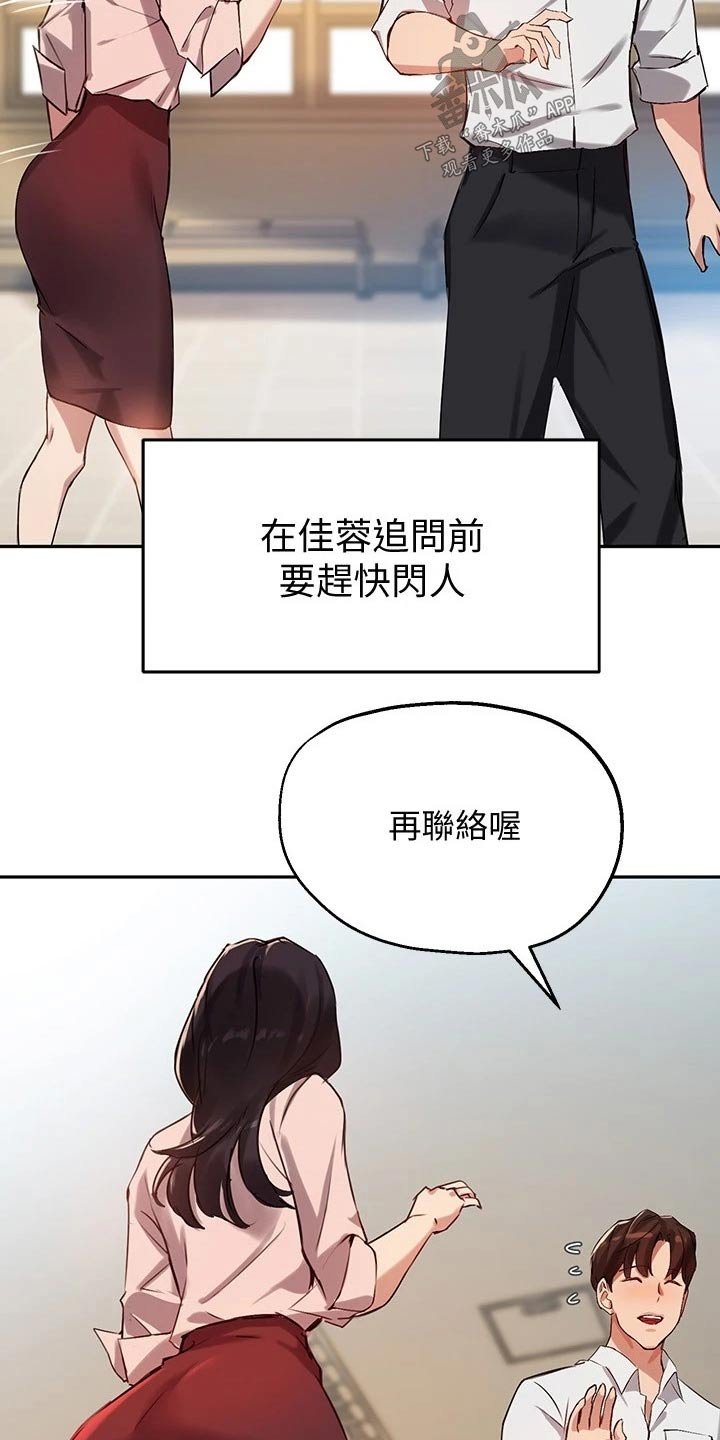 第40章：解围