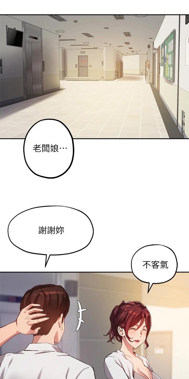 第40章：解围