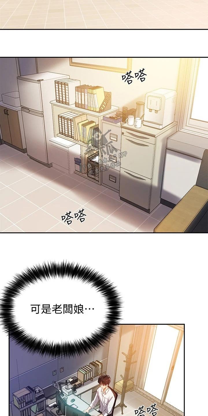 第40章：解围
