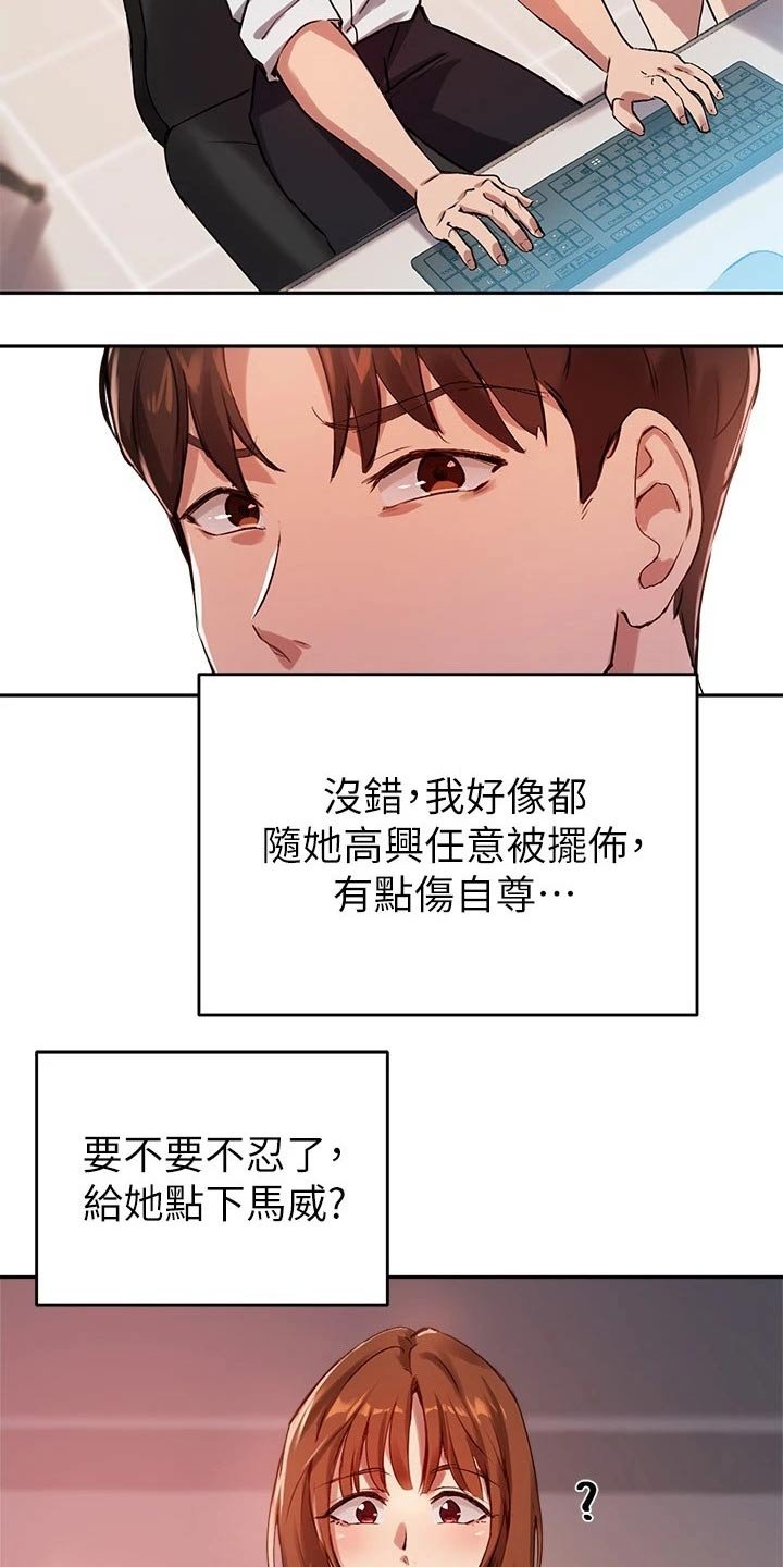 第41章：忍不住