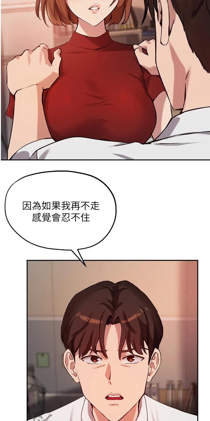 第41章：忍不住