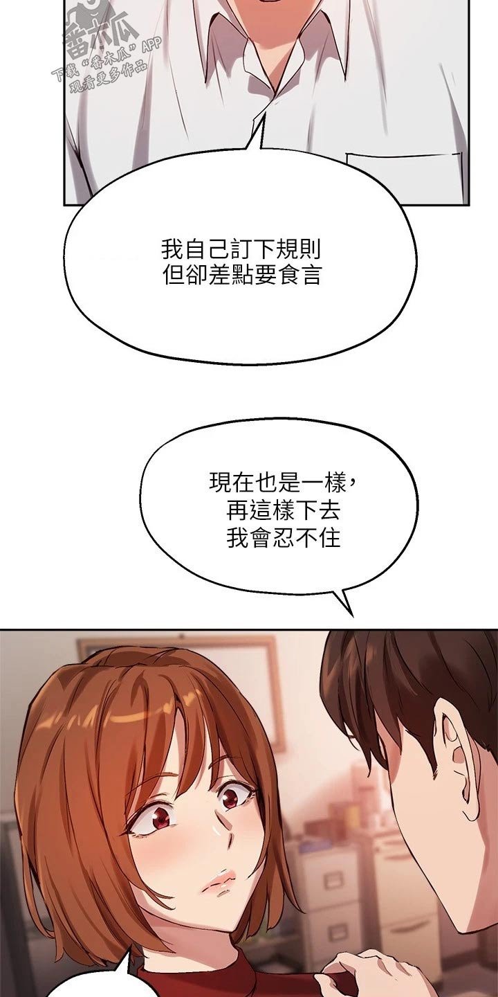 第41章：忍不住