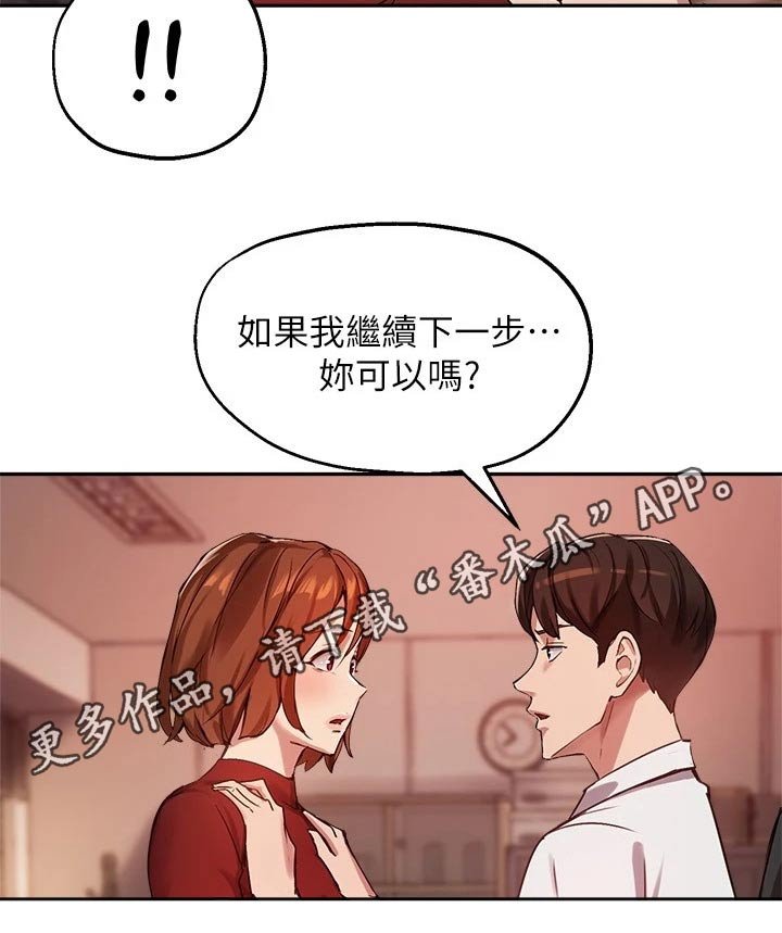 第41章：忍不住