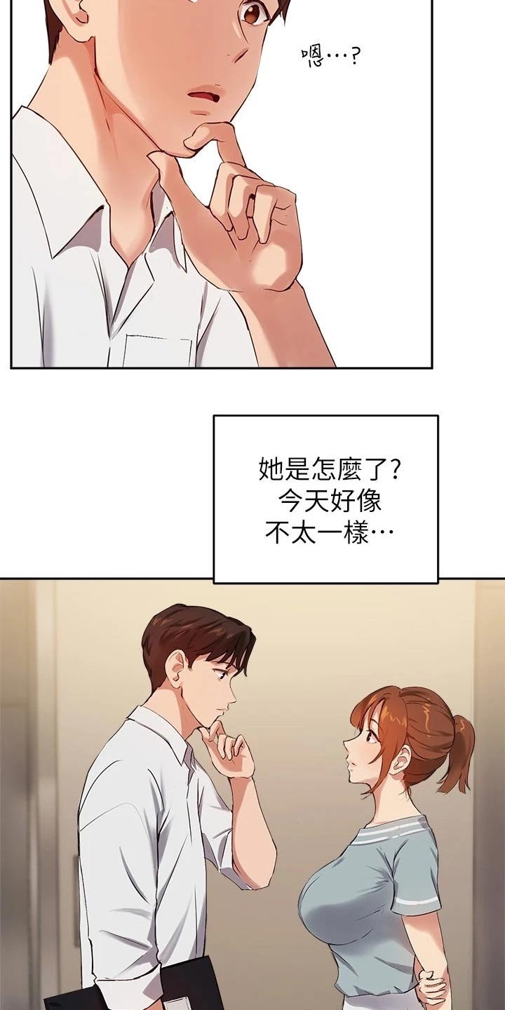 第42章：助教