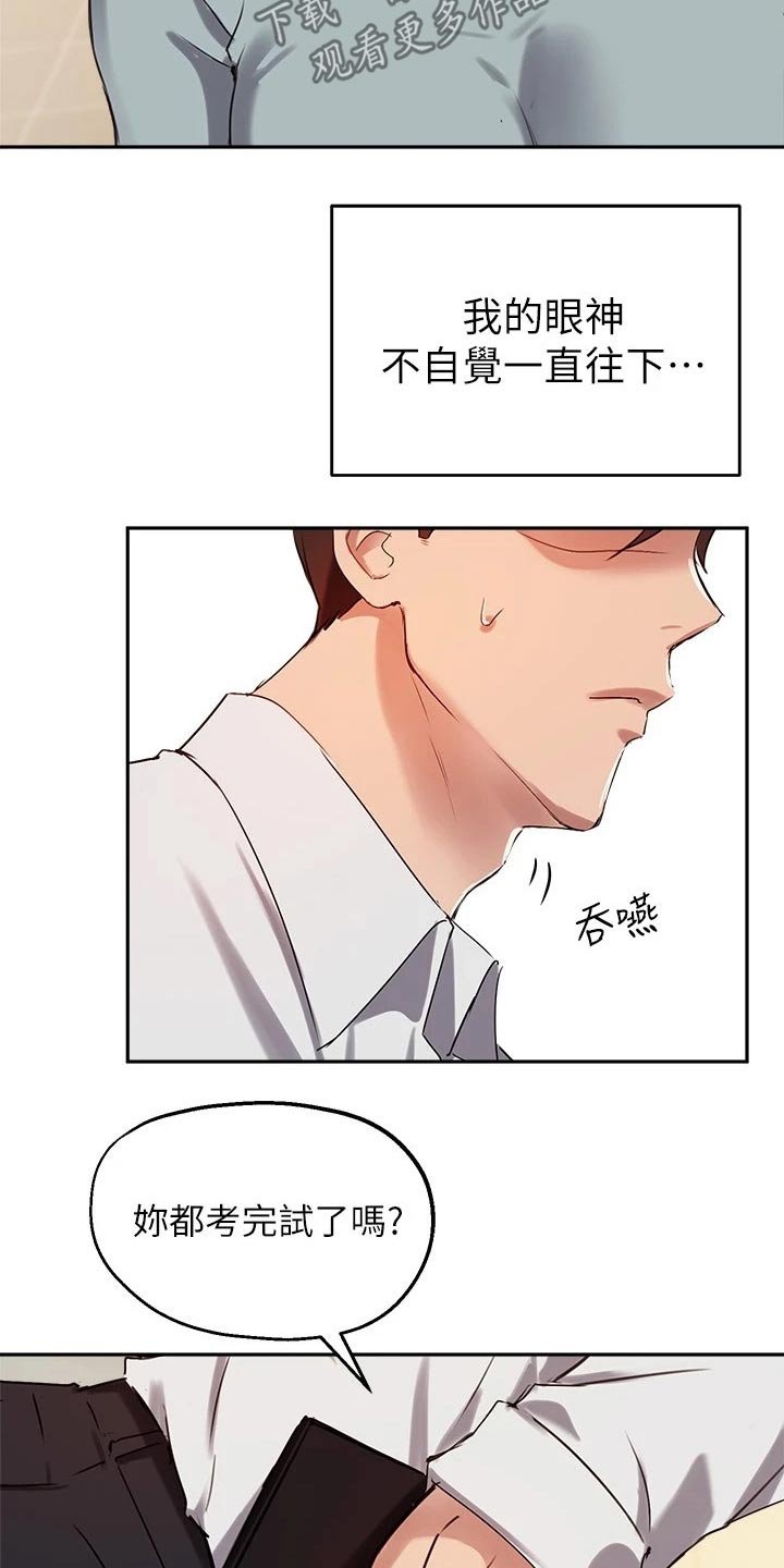 第42章：助教